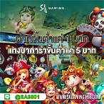 สูตรบาคาร่า sa gaming