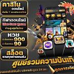 เว็บสูตรบาคาร่า
